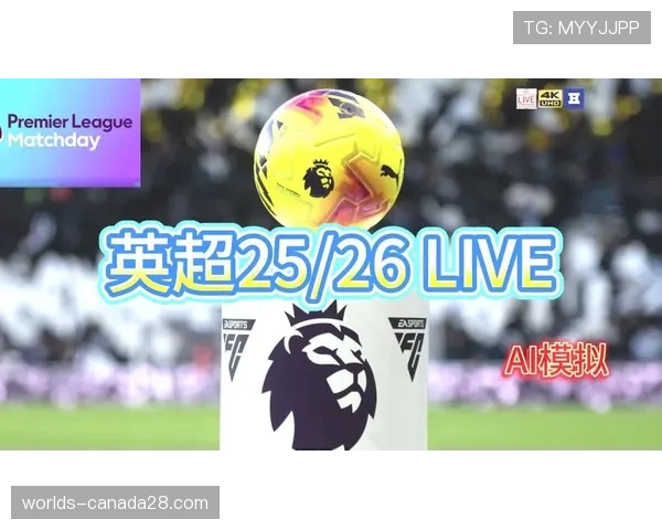 维拉1-1战平利兹联,近4轮仅1胜距榜首阿森纳7分